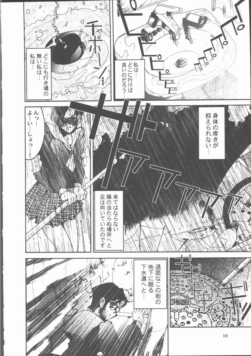 [Sakanawa Taro] Ero-Peg page 12 full