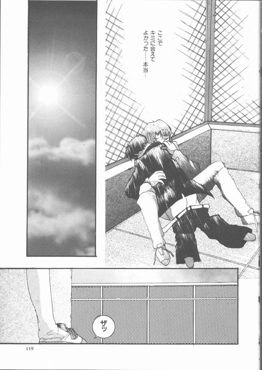[Sakanawa Taro] Ero-Peg page 121 full