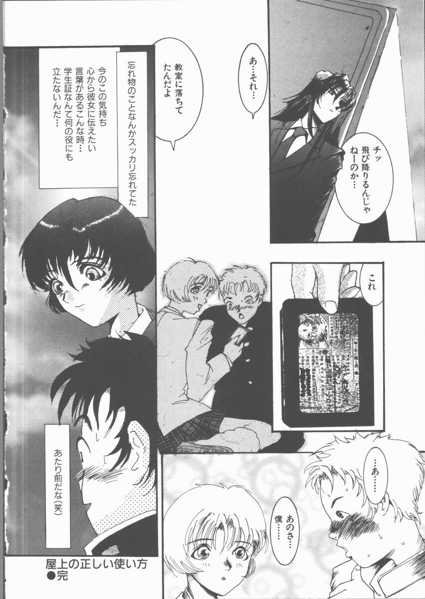 [Sakanawa Taro] Ero-Peg page 122 full