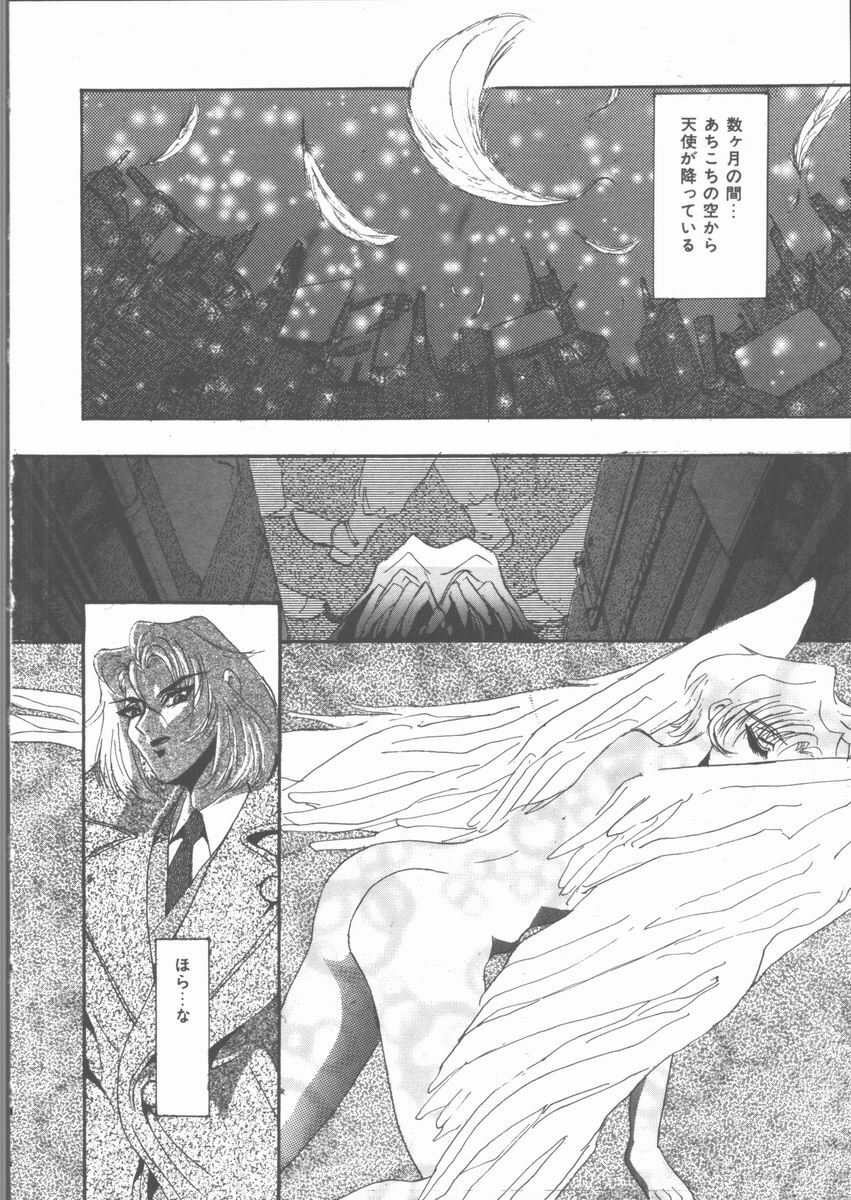 [Sakanawa Taro] Ero-Peg page 124 full