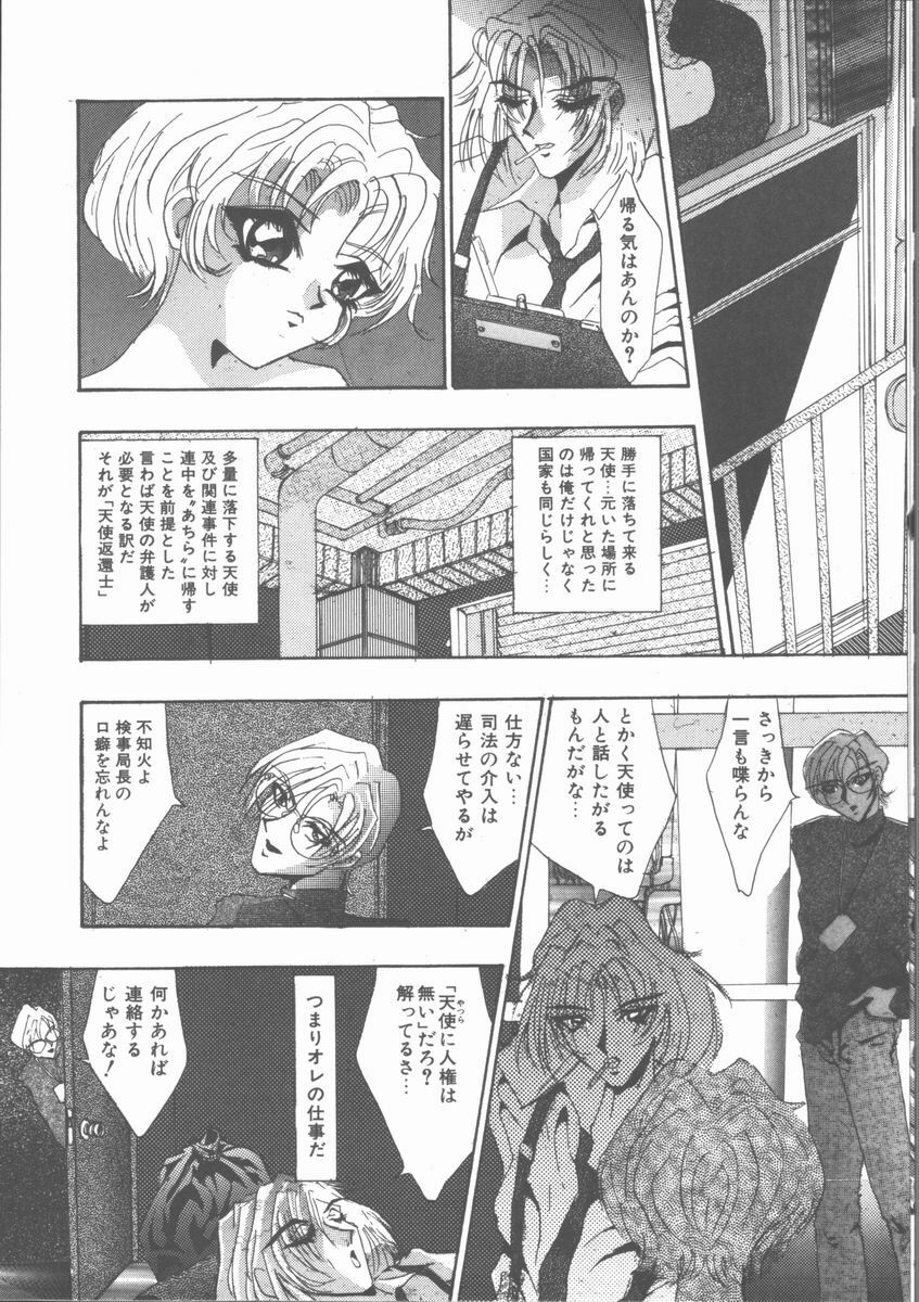 [Sakanawa Taro] Ero-Peg page 125 full