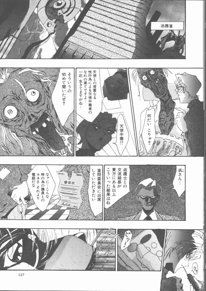 [Sakanawa Taro] Ero-Peg page 129 full