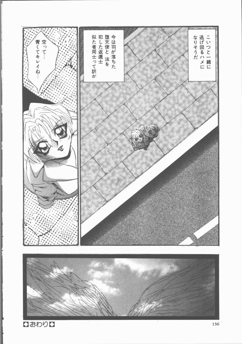 [Sakanawa Taro] Ero-Peg page 138 full