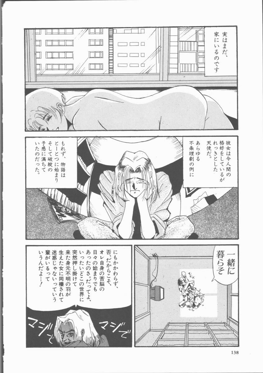 [Sakanawa Taro] Ero-Peg page 140 full