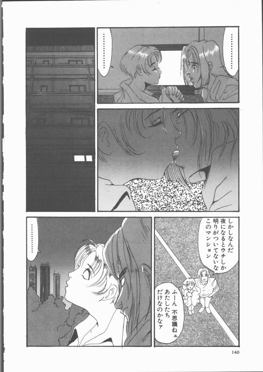 [Sakanawa Taro] Ero-Peg page 142 full