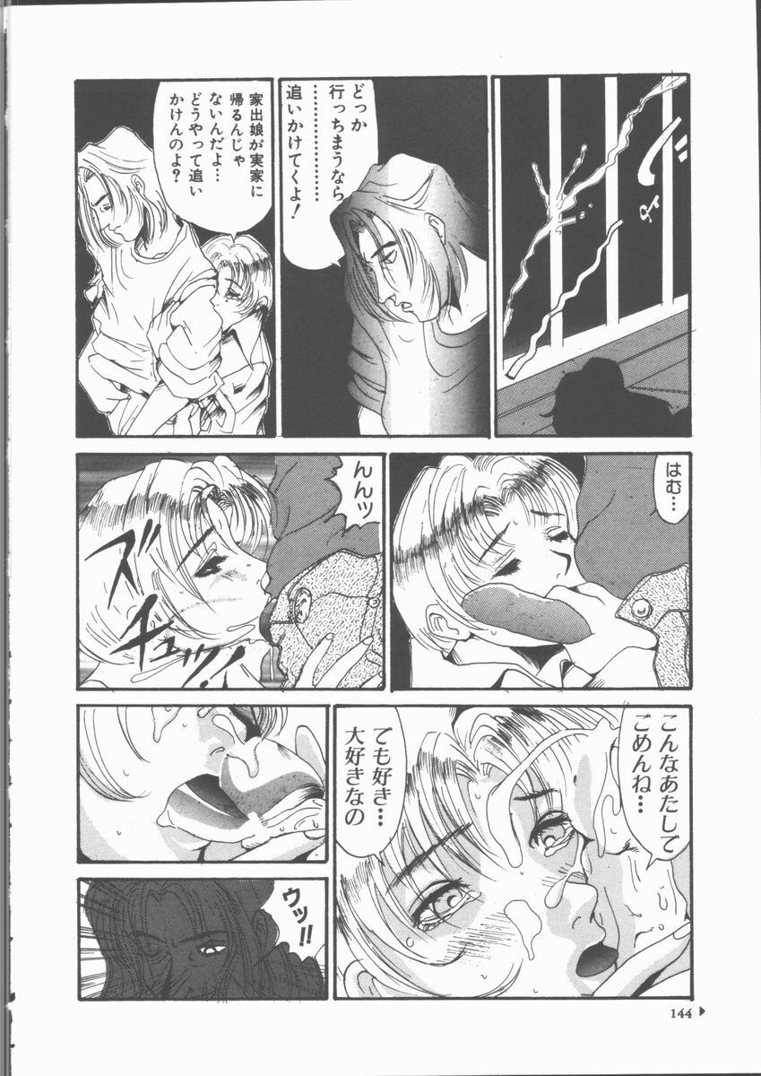 [Sakanawa Taro] Ero-Peg page 146 full