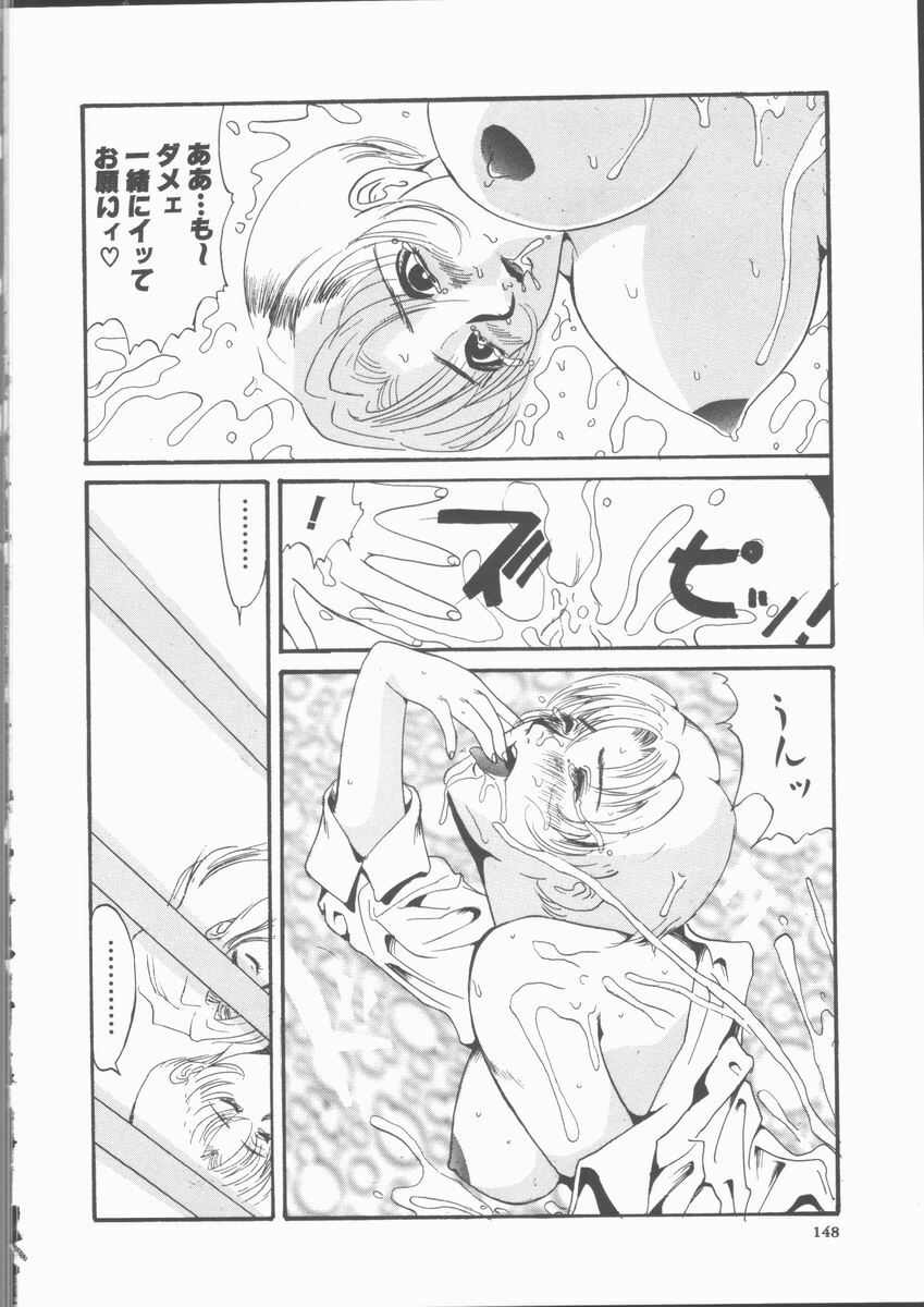 [Sakanawa Taro] Ero-Peg page 150 full