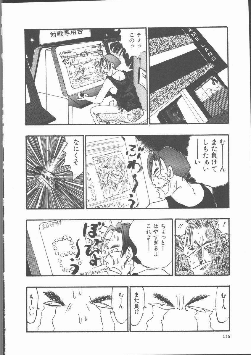 [Sakanawa Taro] Ero-Peg page 158 full