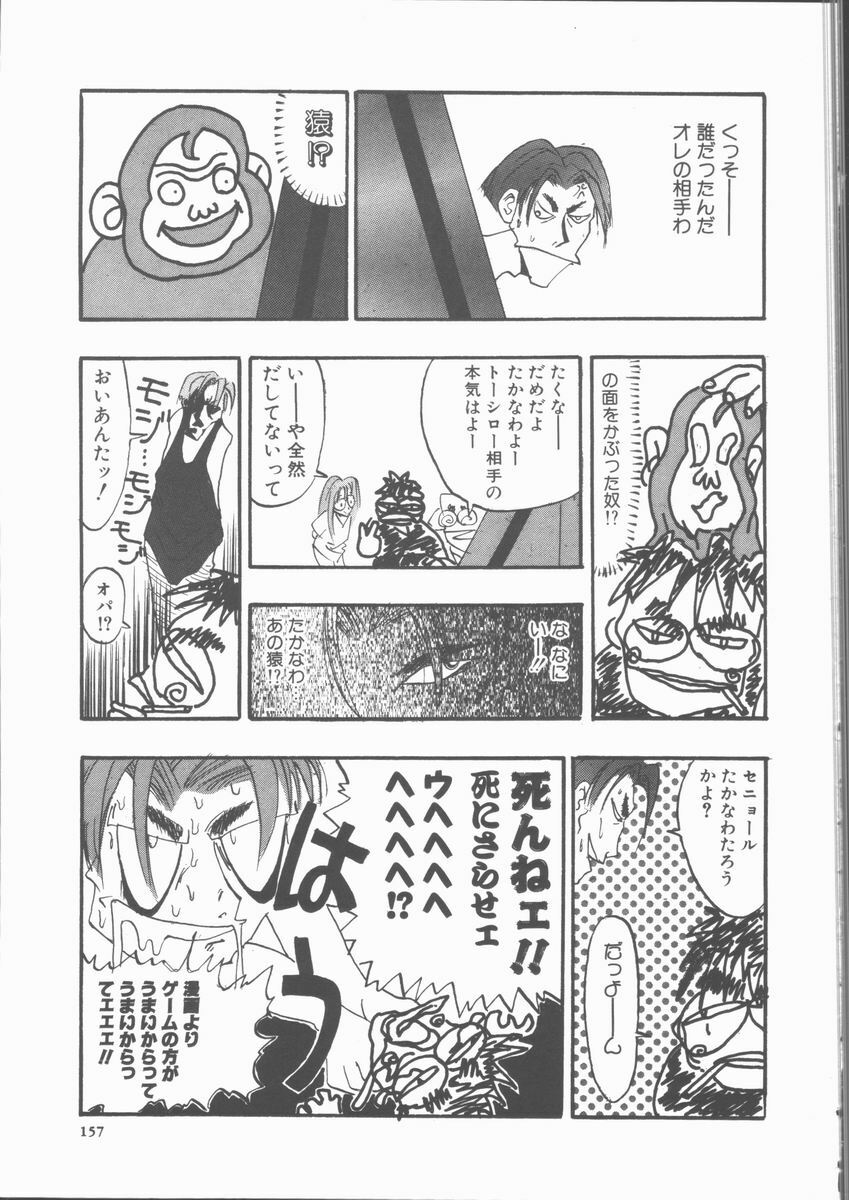 [Sakanawa Taro] Ero-Peg page 159 full