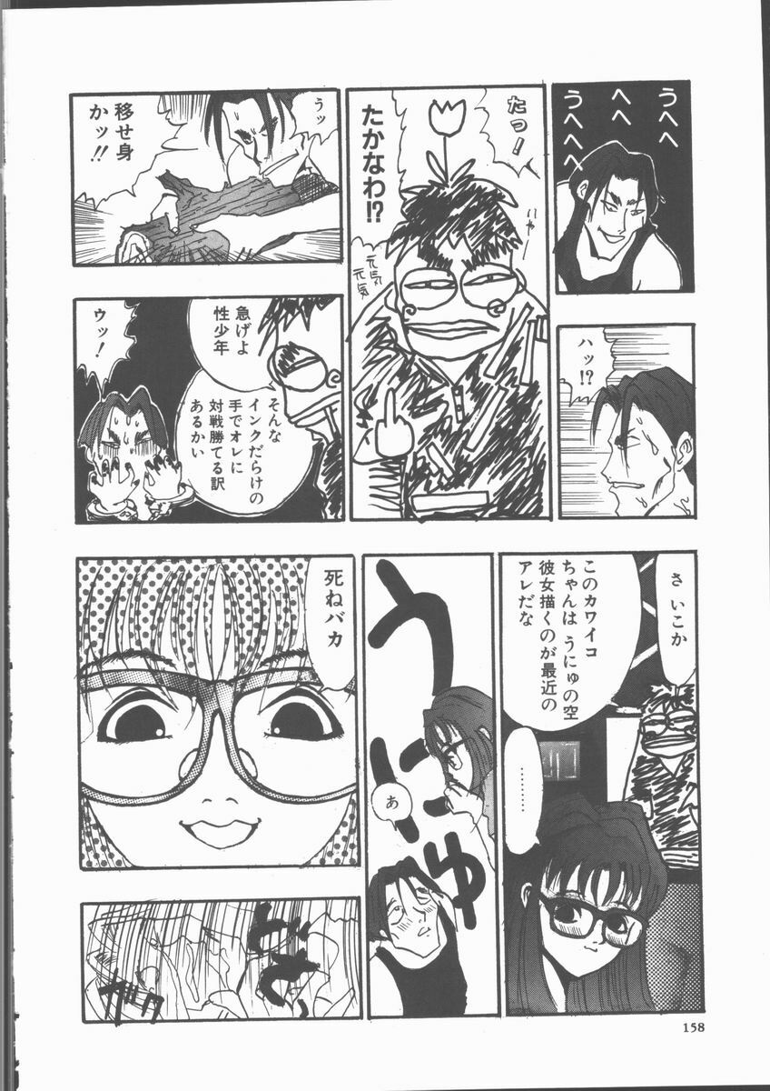 [Sakanawa Taro] Ero-Peg page 160 full