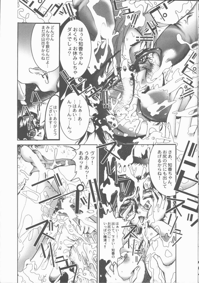 [Sakanawa Taro] Ero-Peg page 19 full