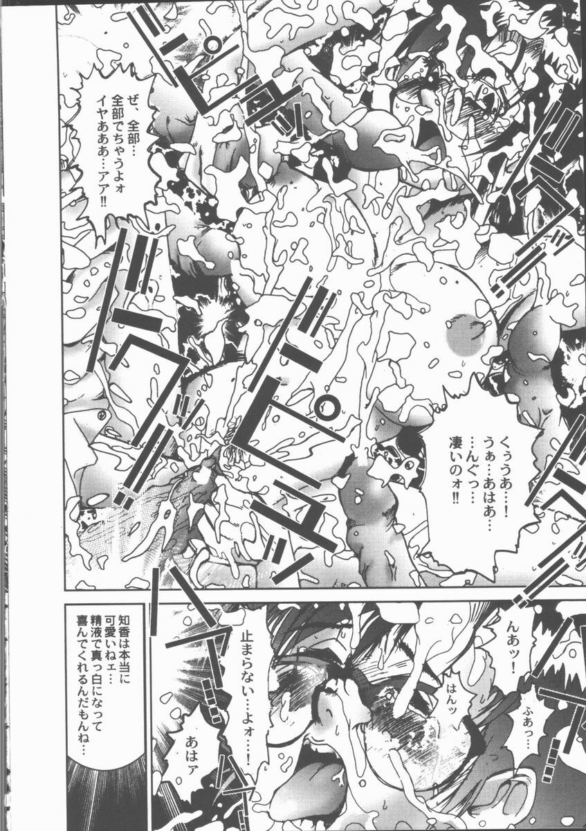 [Sakanawa Taro] Ero-Peg page 20 full