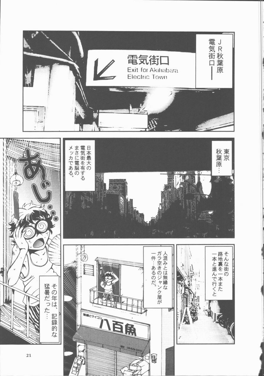 [Sakanawa Taro] Ero-Peg page 23 full