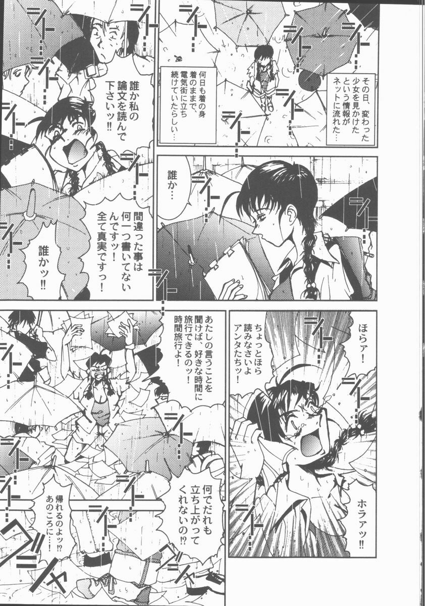 [Sakanawa Taro] Ero-Peg page 29 full