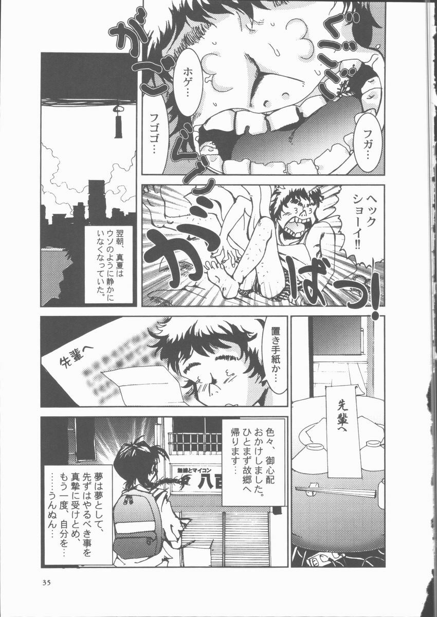 [Sakanawa Taro] Ero-Peg page 37 full