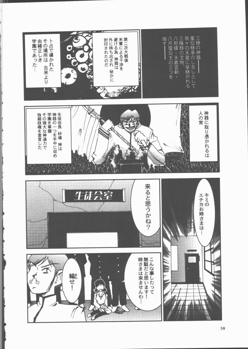 [Sakanawa Taro] Ero-Peg page 40 full