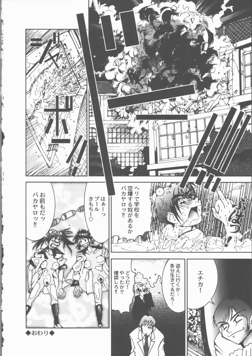 [Sakanawa Taro] Ero-Peg page 54 full