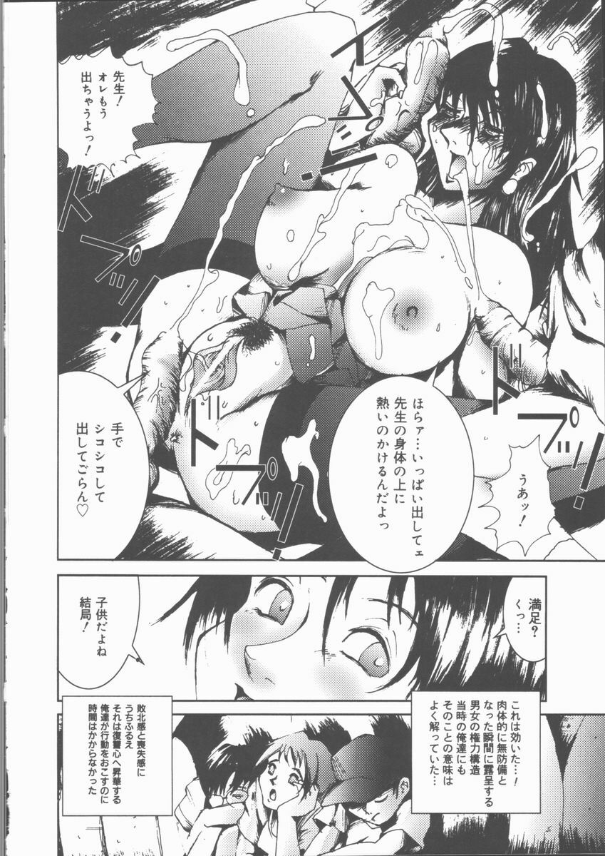 [Sakanawa Taro] Ero-Peg page 64 full