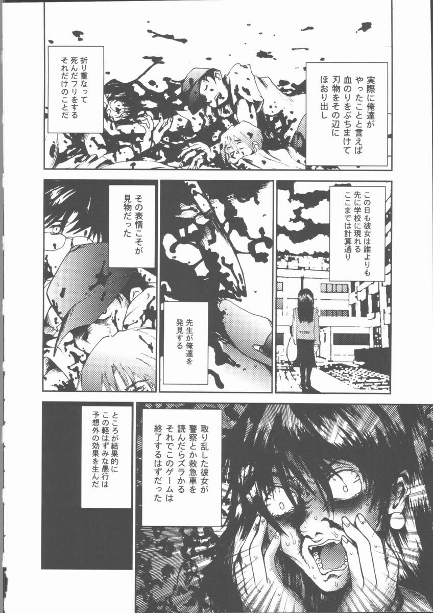 [Sakanawa Taro] Ero-Peg page 66 full