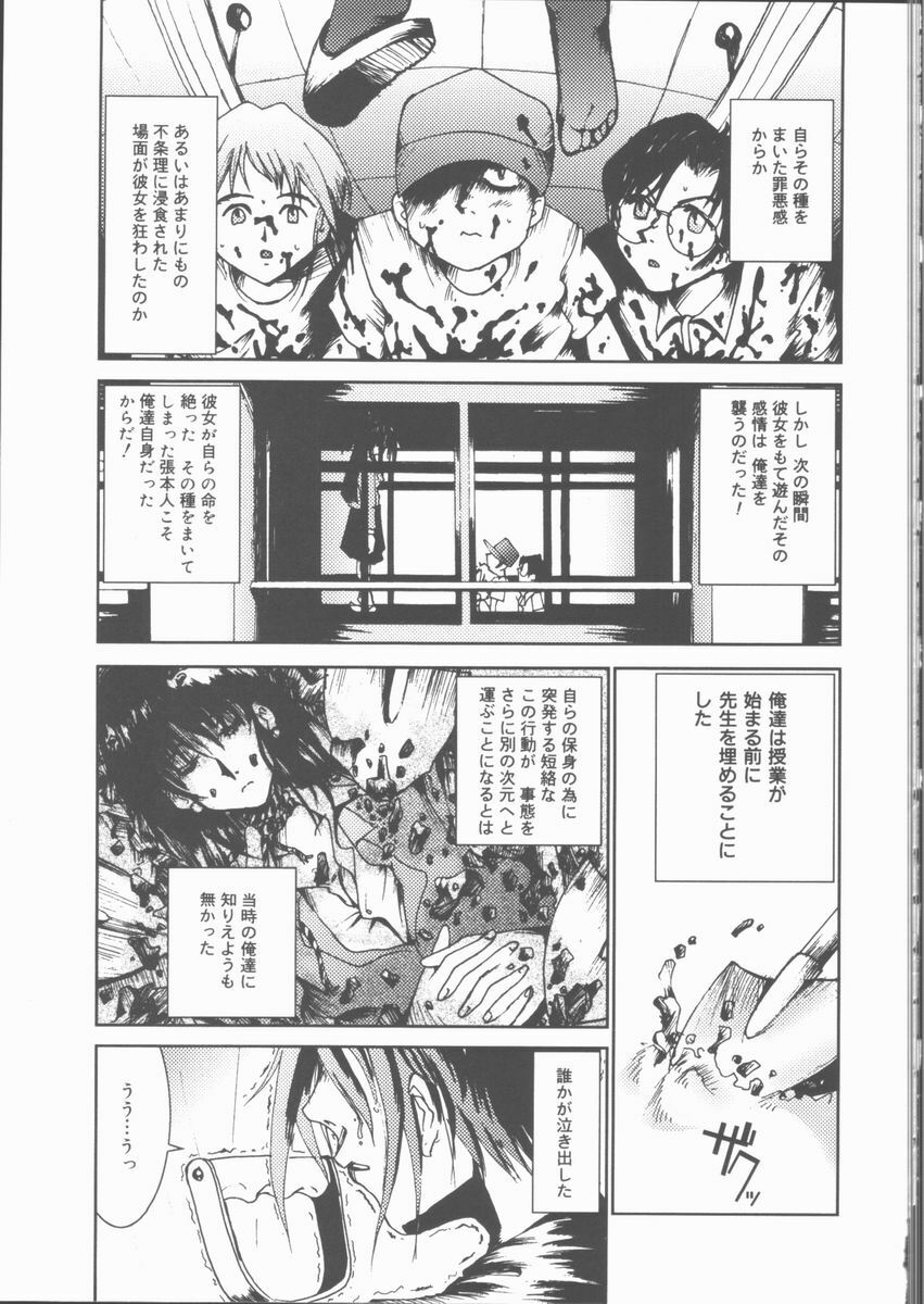 [Sakanawa Taro] Ero-Peg page 67 full