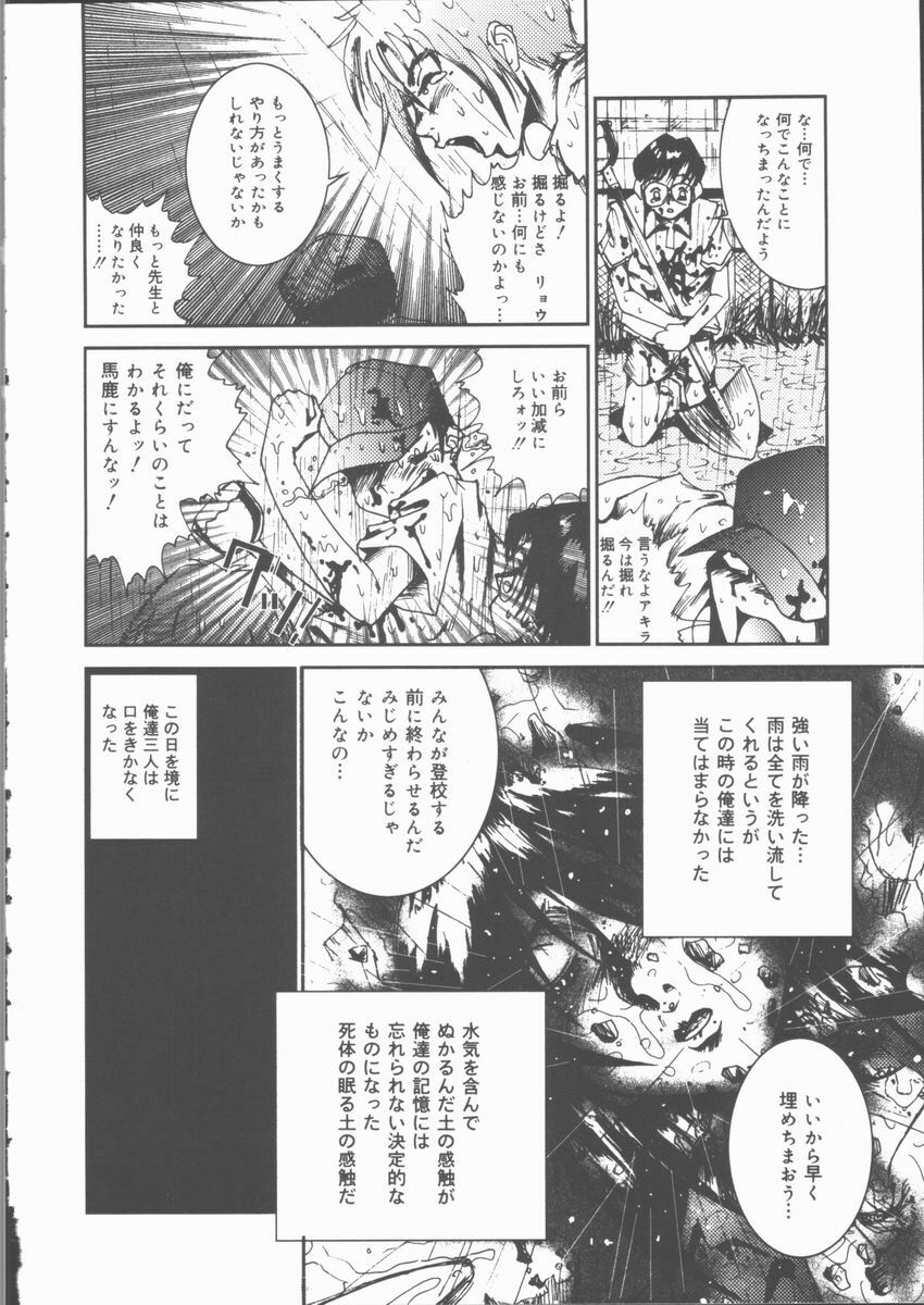 [Sakanawa Taro] Ero-Peg page 68 full