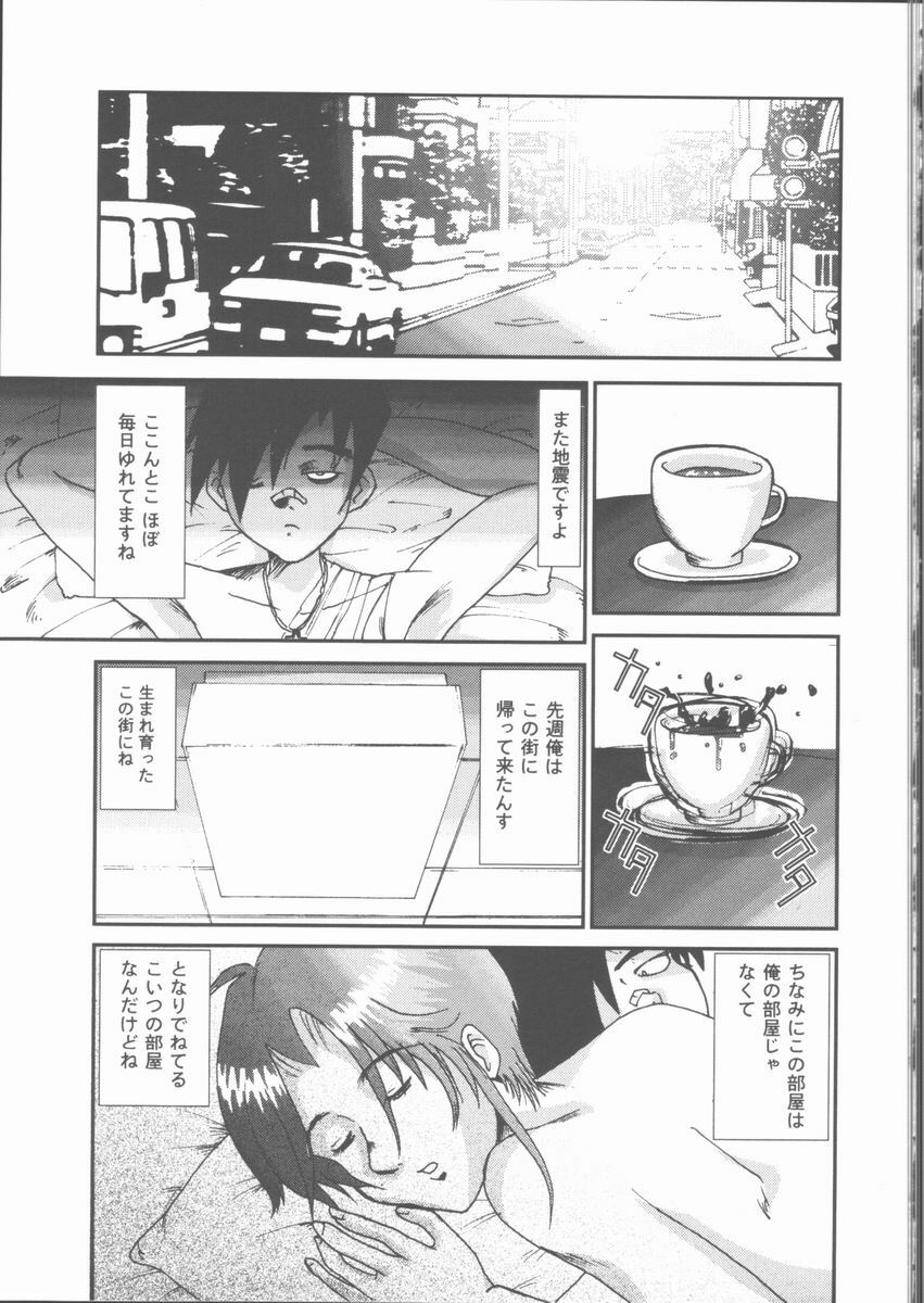 [Sakanawa Taro] Ero-Peg page 71 full