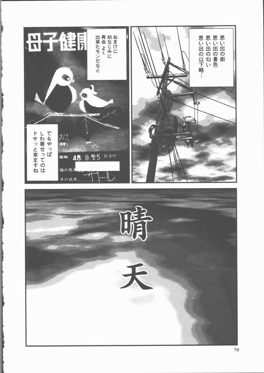 [Sakanawa Taro] Ero-Peg page 72 full