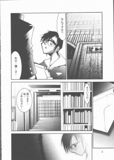 [Sakanawa Taro] Ero-Peg - page 10