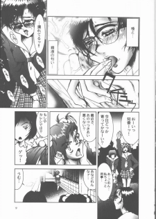 [Sakanawa Taro] Ero-Peg - page 11