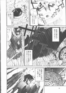 [Sakanawa Taro] Ero-Peg - page 12