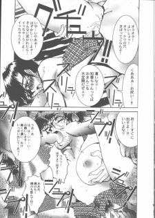 [Sakanawa Taro] Ero-Peg - page 15