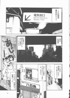 [Sakanawa Taro] Ero-Peg - page 23