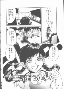 [Sakanawa Taro] Ero-Peg - page 24