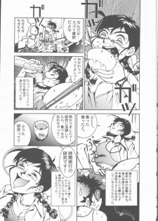 [Sakanawa Taro] Ero-Peg - page 25