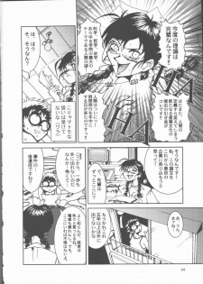 [Sakanawa Taro] Ero-Peg - page 26