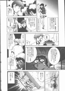 [Sakanawa Taro] Ero-Peg - page 28