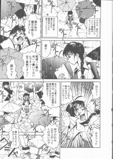 [Sakanawa Taro] Ero-Peg - page 29