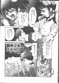 [Sakanawa Taro] Ero-Peg - page 41