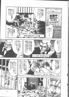 [Sakanawa Taro] Ero-Peg - page 45