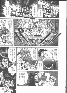 [Sakanawa Taro] Ero-Peg - page 47