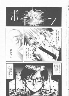 [Sakanawa Taro] Ero-Peg - page 7
