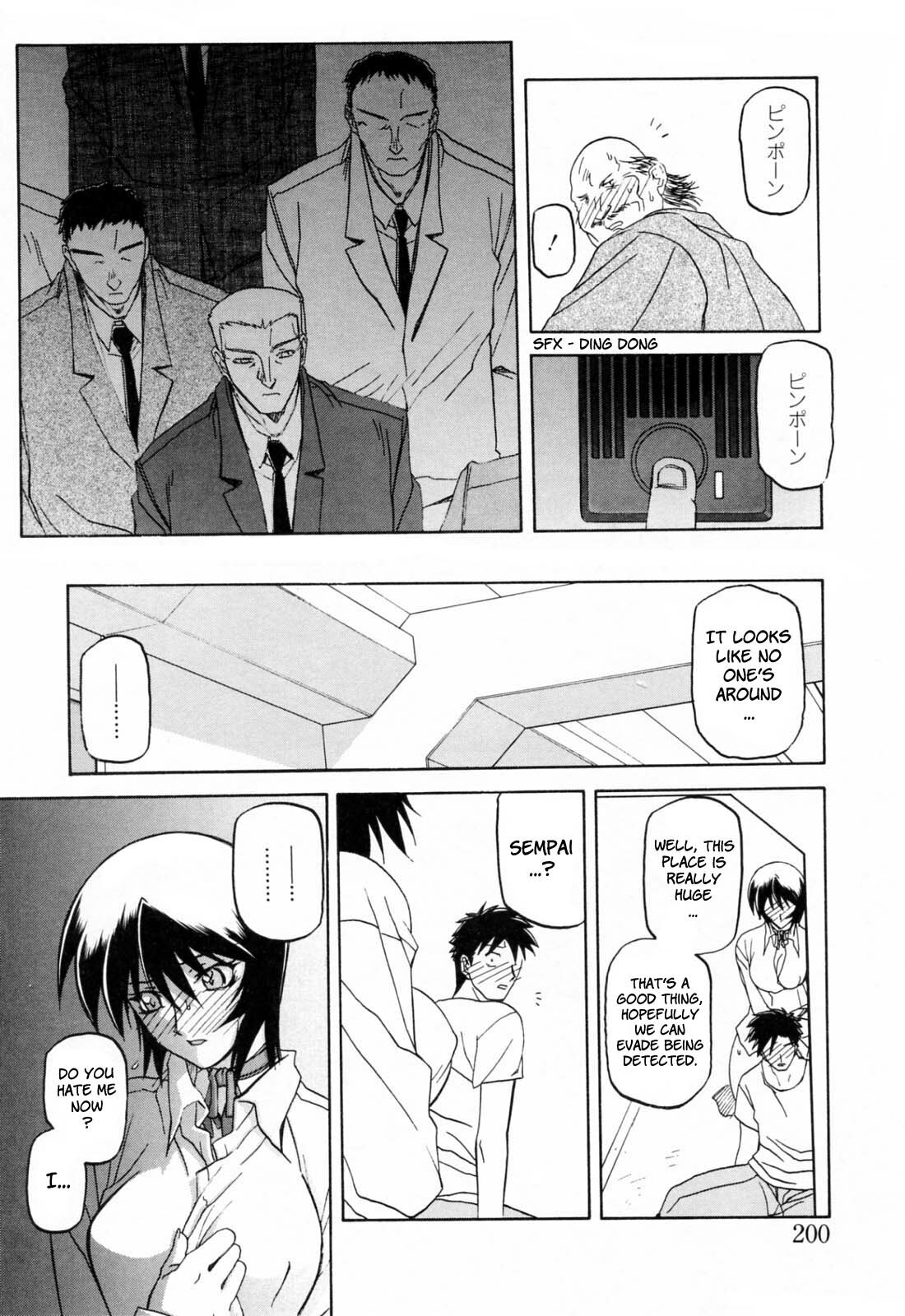 [Sanbun Kyoden] Readiness [English] {Brolen + Faytear} page 204 full