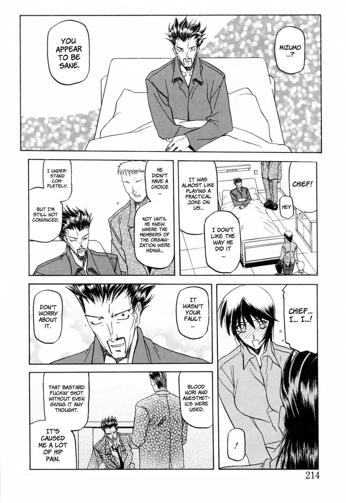 [Sanbun Kyoden] Readiness [English] {Brolen + Faytear} page 218 full