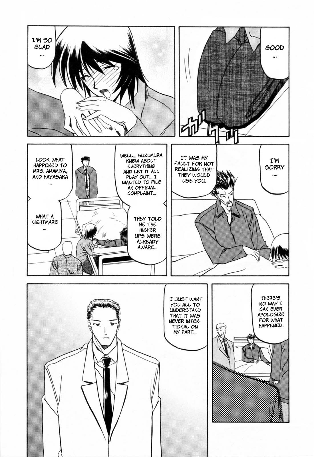 [Sanbun Kyoden] Readiness [English] {Brolen + Faytear} page 219 full