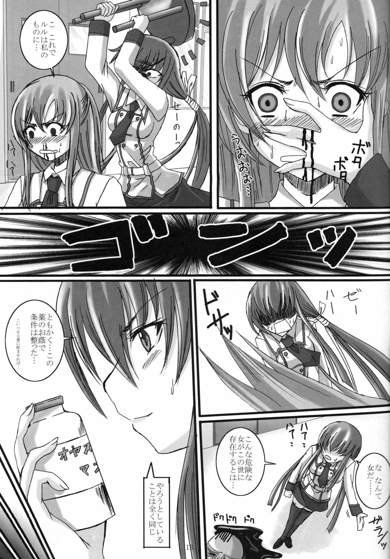 [Yorimichi (Arsenal)] SCC x MR (Code Geass) page 12 full