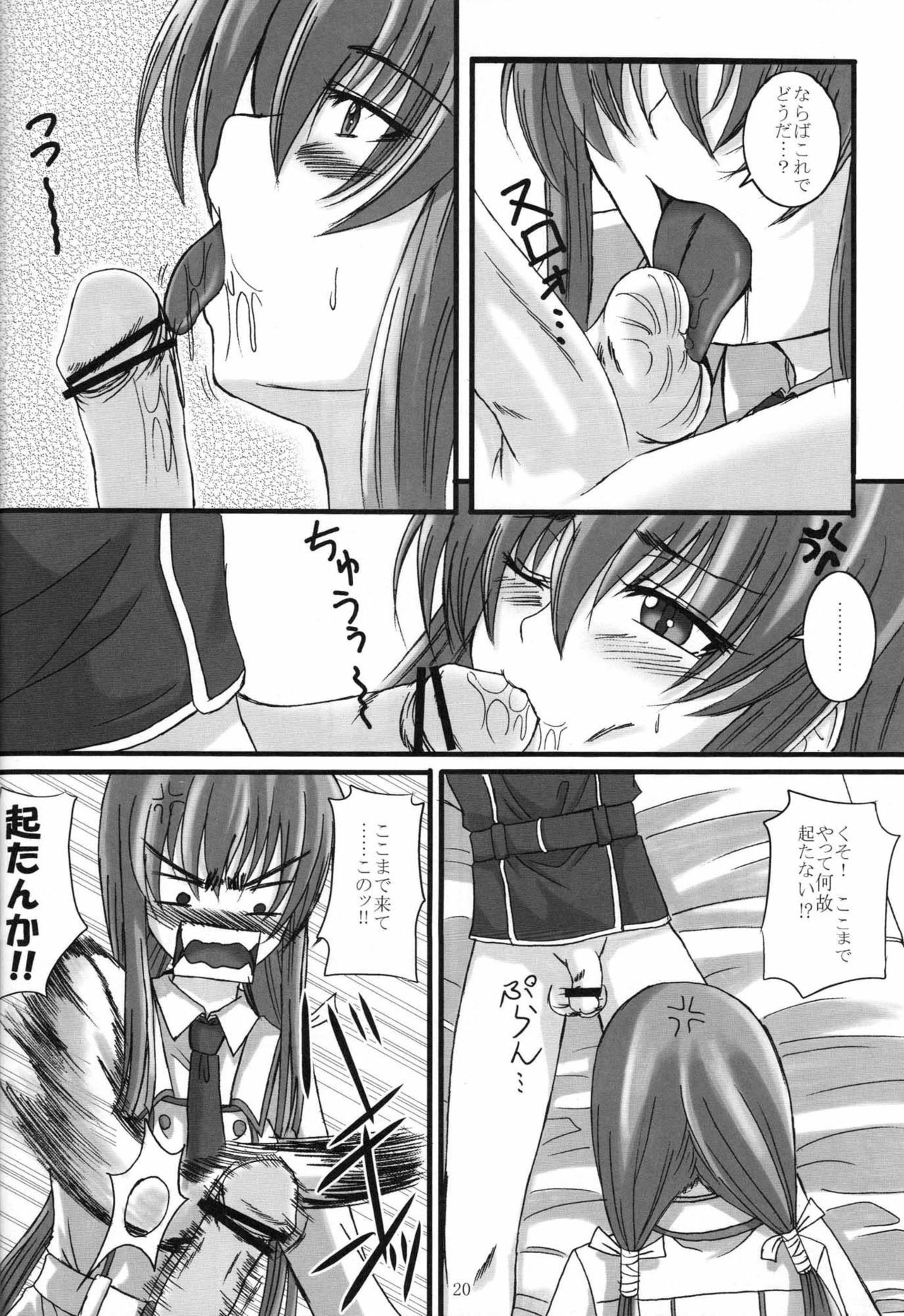 [Yorimichi (Arsenal)] SCC x MR (Code Geass) page 19 full