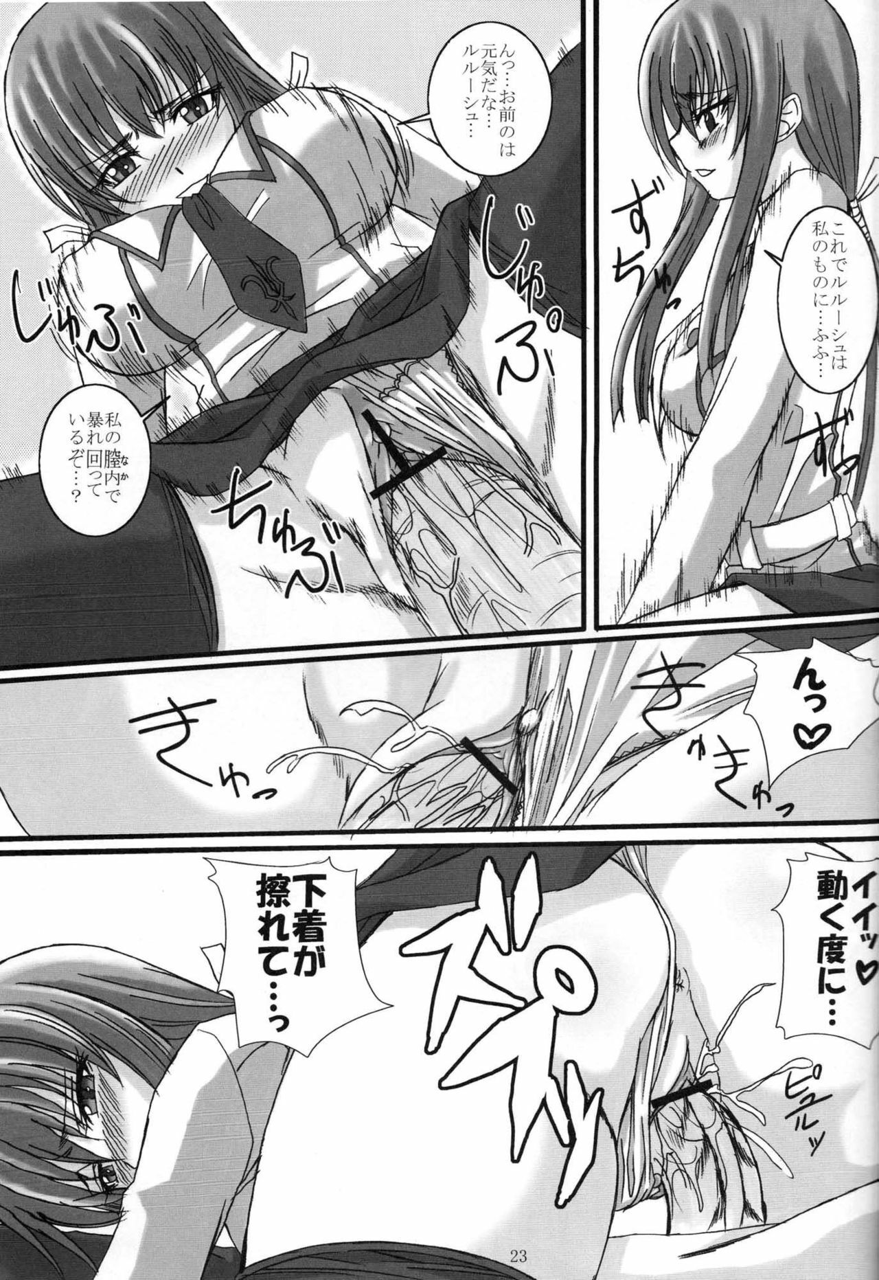 [Yorimichi (Arsenal)] SCC x MR (Code Geass) page 22 full