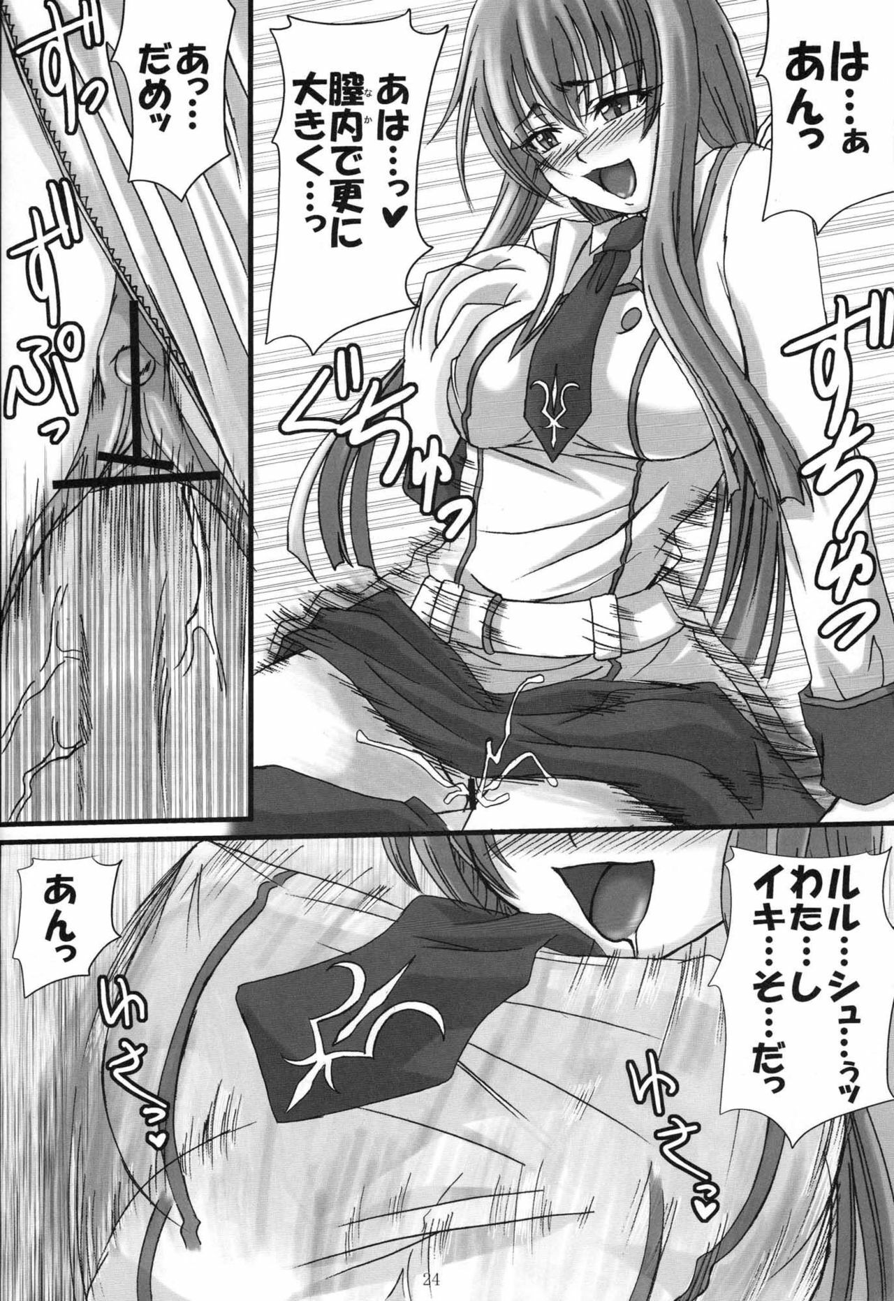 [Yorimichi (Arsenal)] SCC x MR (Code Geass) page 23 full