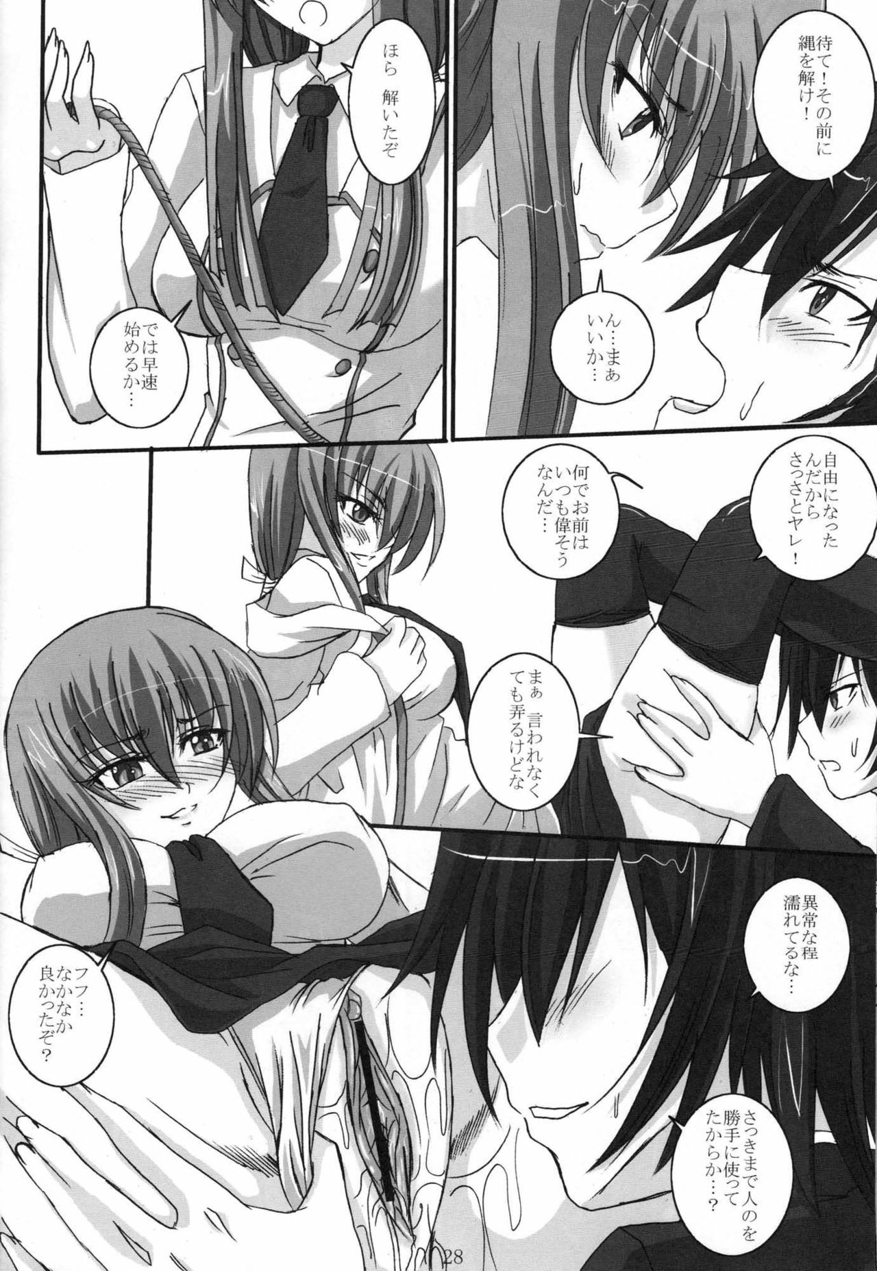 [Yorimichi (Arsenal)] SCC x MR (Code Geass) page 27 full