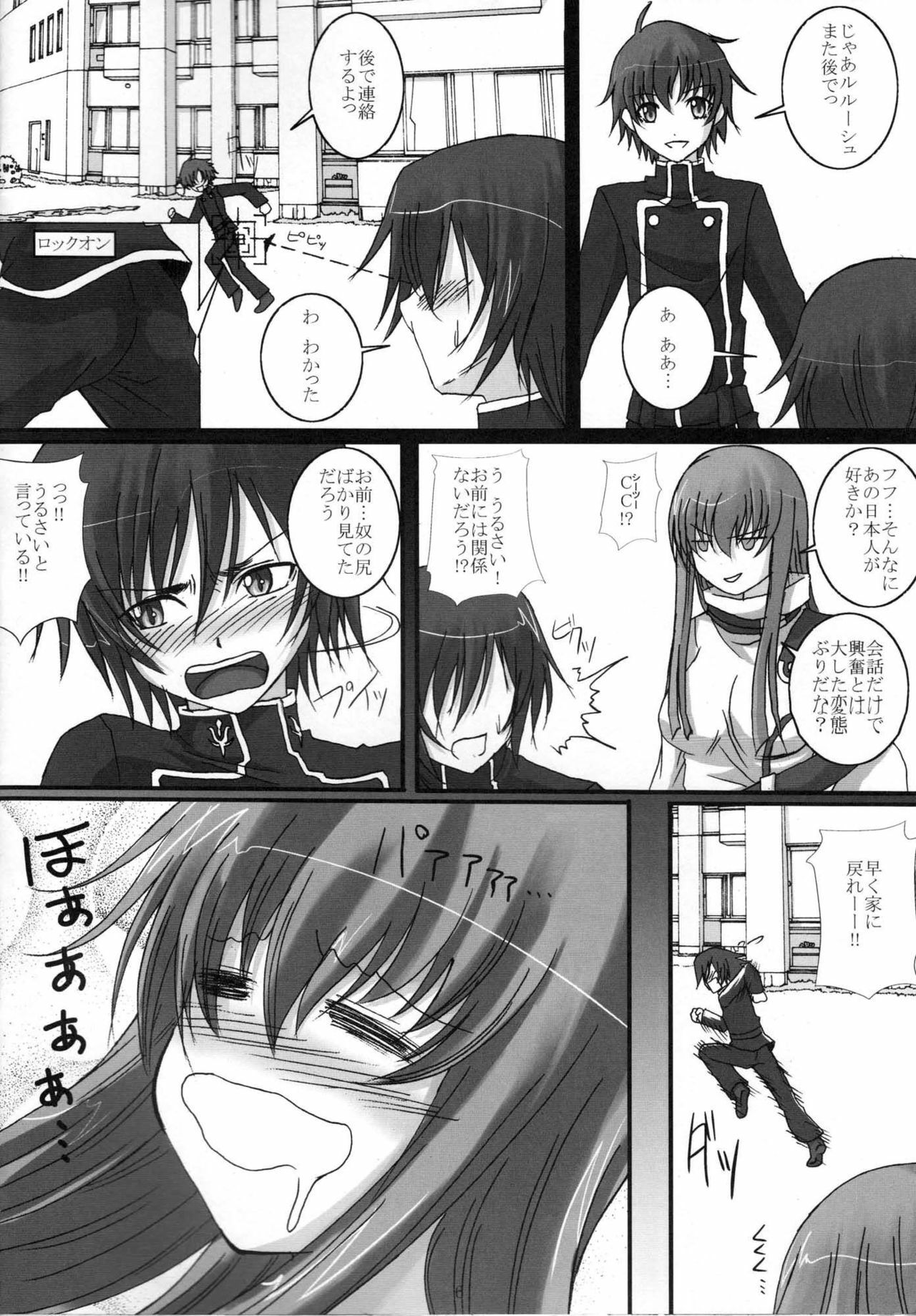 [Yorimichi (Arsenal)] SCC x MR (Code Geass) page 5 full